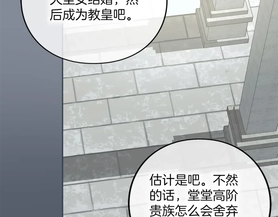第65话 如果 第108页
