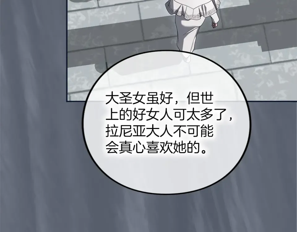 第65话 如果 第110页
