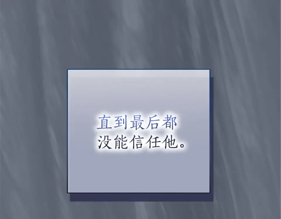 第65话 如果 第111页