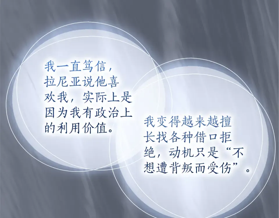 第65话 如果 第113页