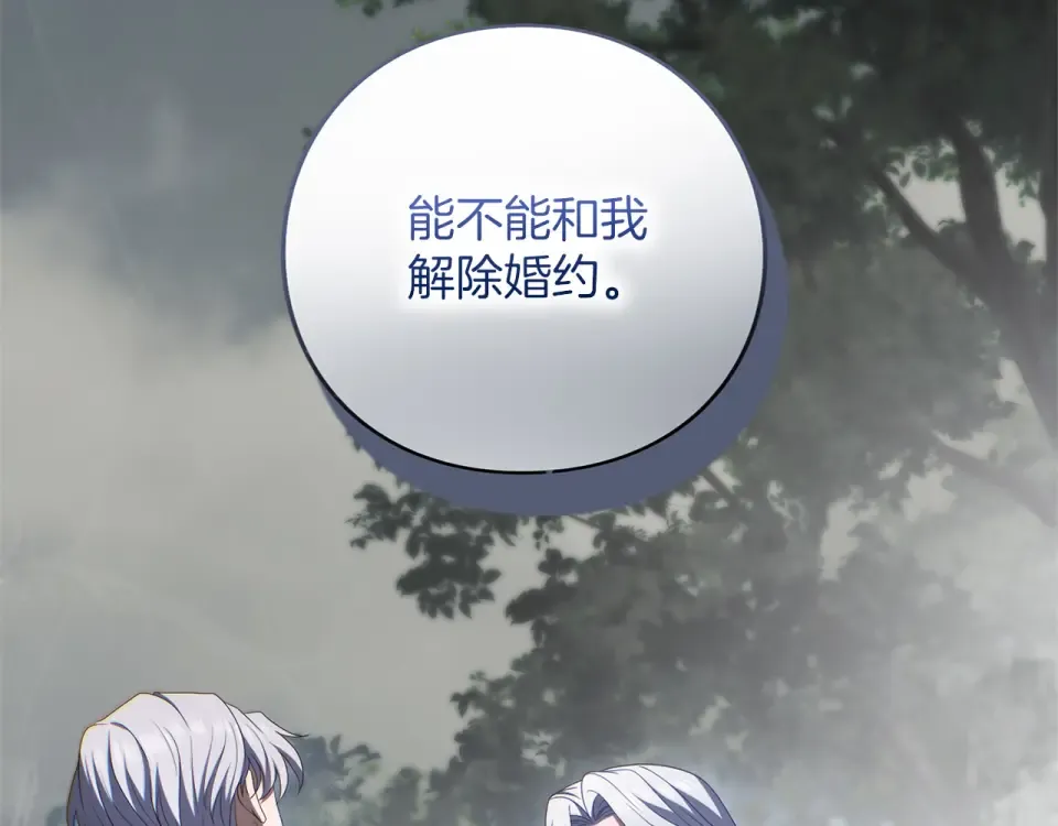 第65话 如果 第116页