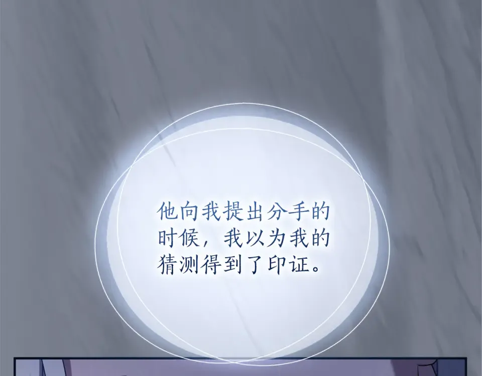 第65话 如果 第119页