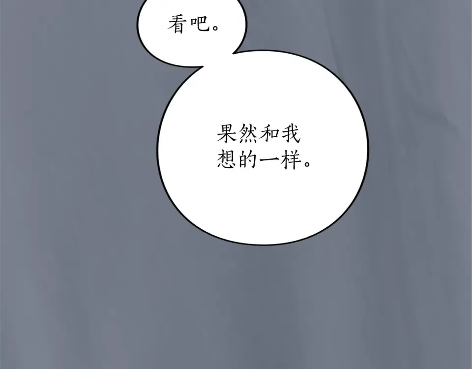 第65话 如果 第121页