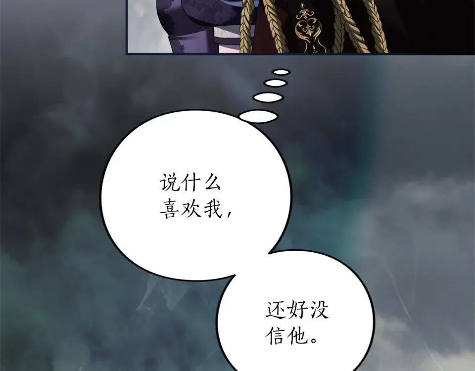 第65话 如果 第123页