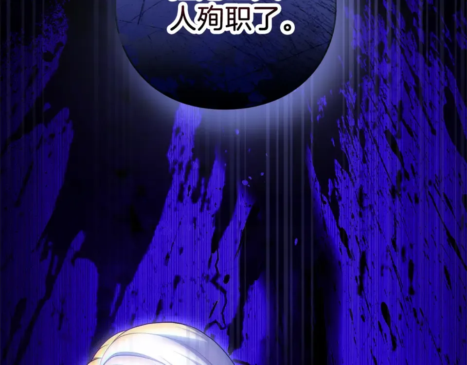 第65话 如果 第139页