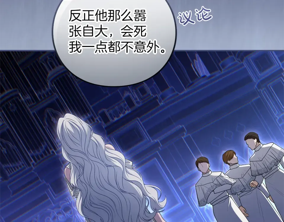 第65话 如果 第143页