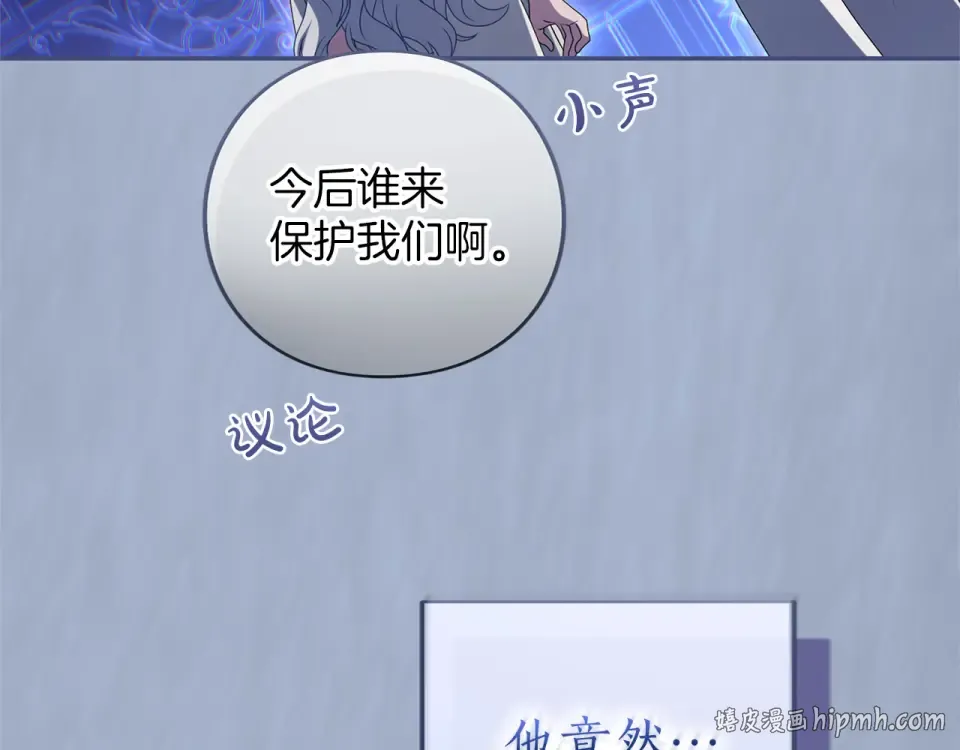 第65话 如果 第144页