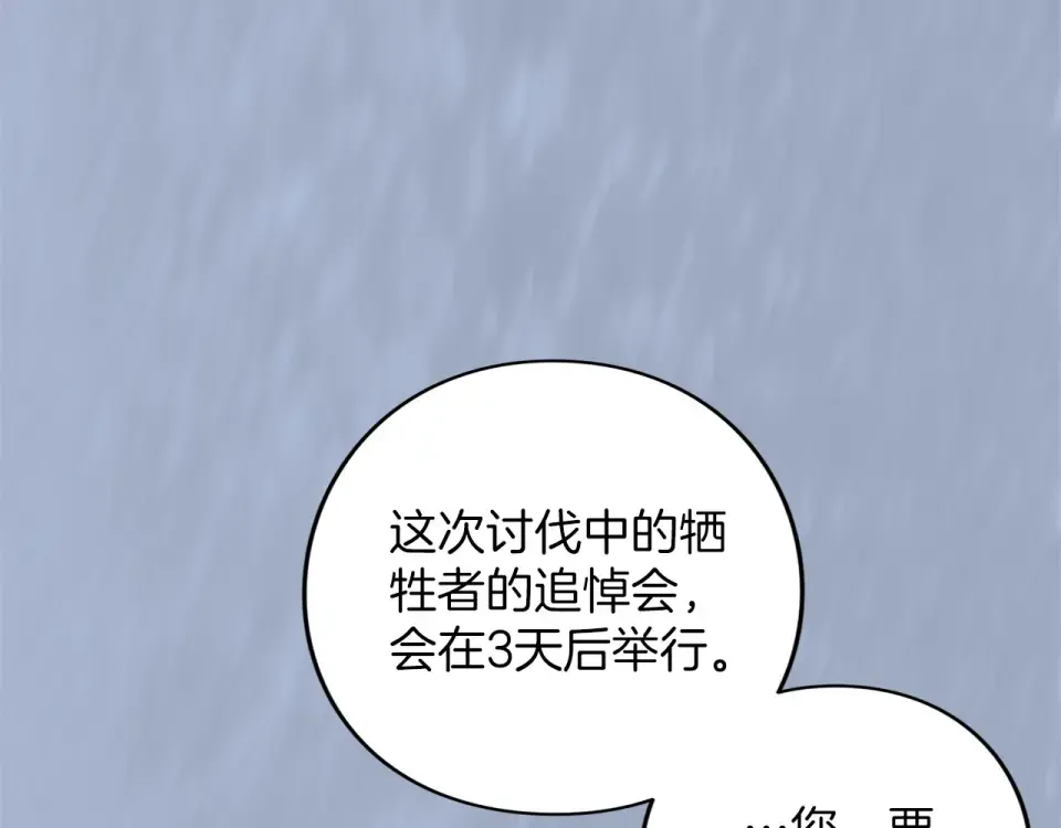 第65话 如果 第148页