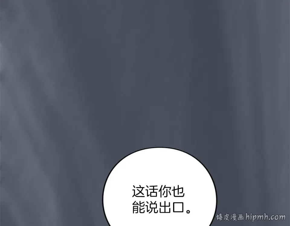 第65话 如果 第184页
