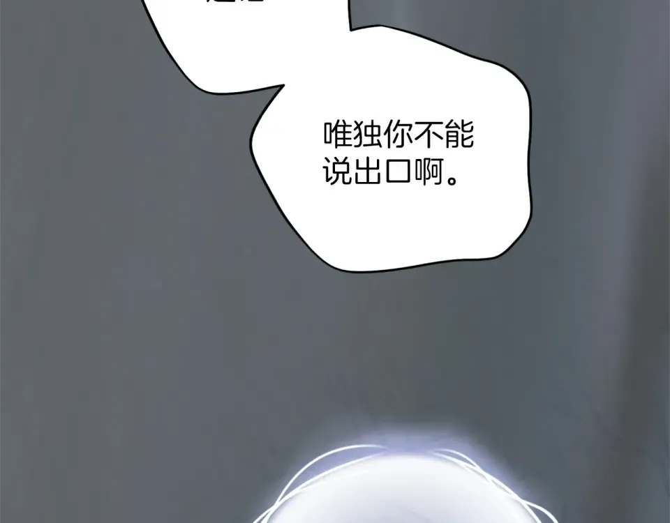 第65话 如果 第195页