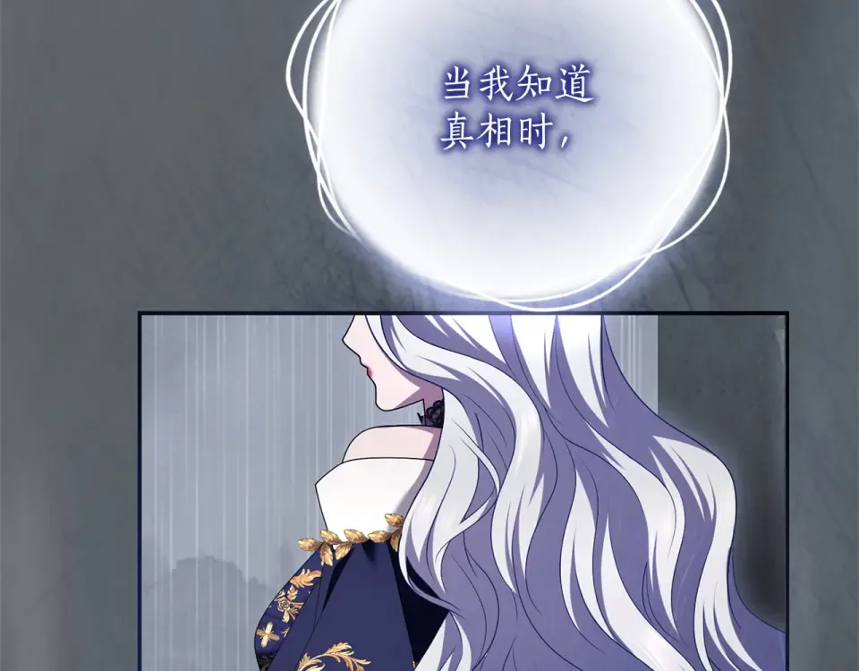 第65话 如果 第196页