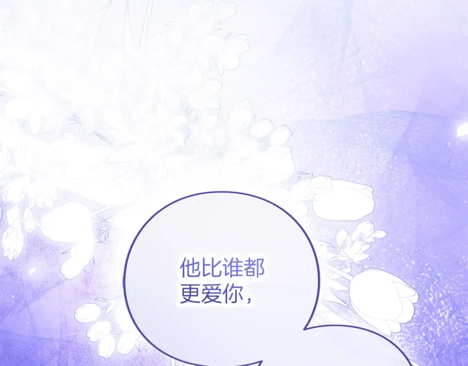 第65话 如果 第206页