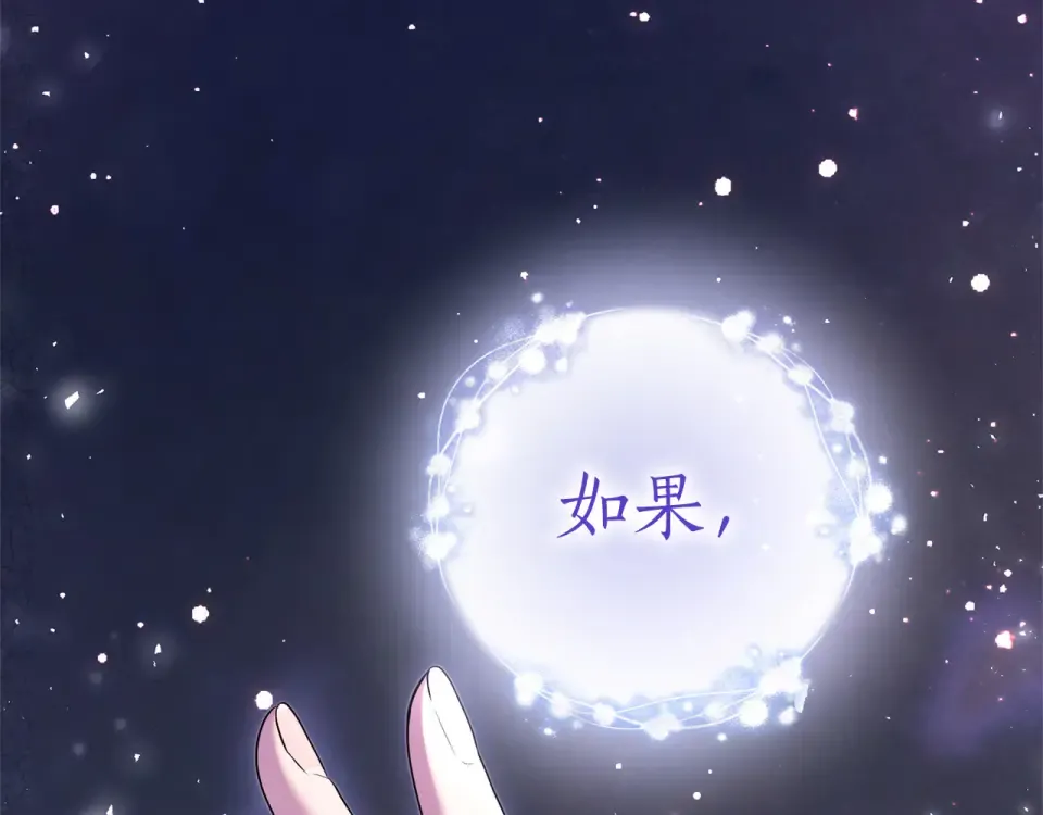第65话 如果 第217页