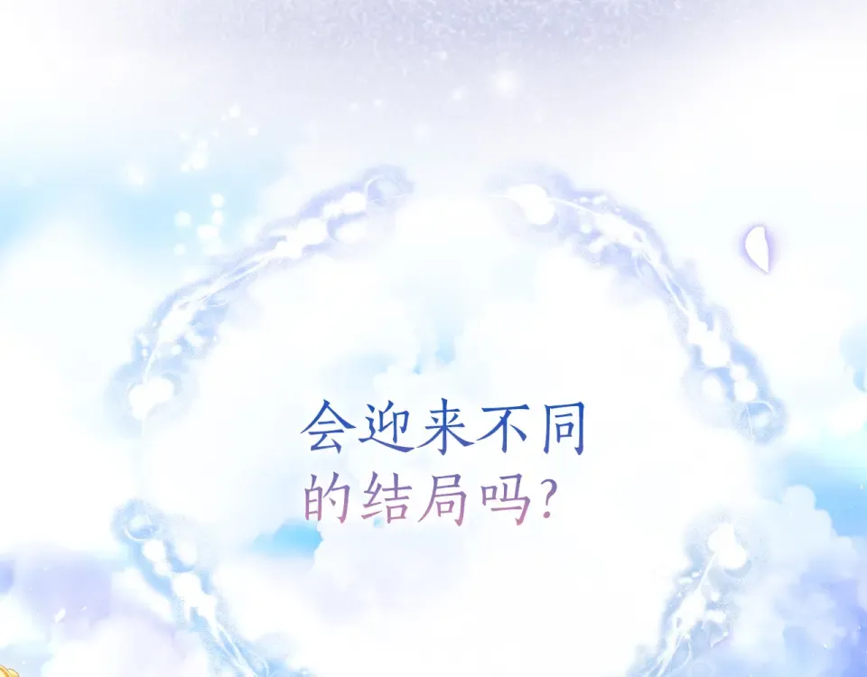 第65话 如果 第228页