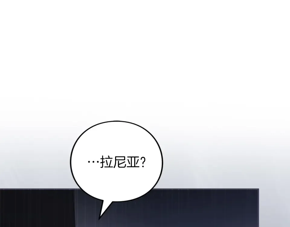 第66话 结界的由来 第5页