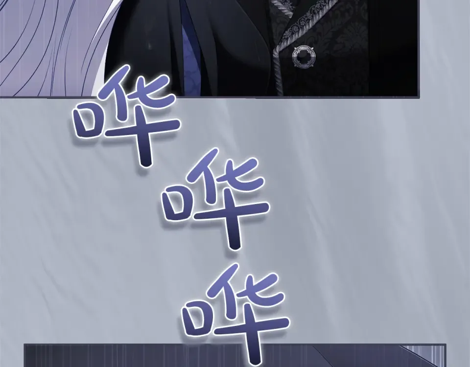 第66话 结界的由来 第7页