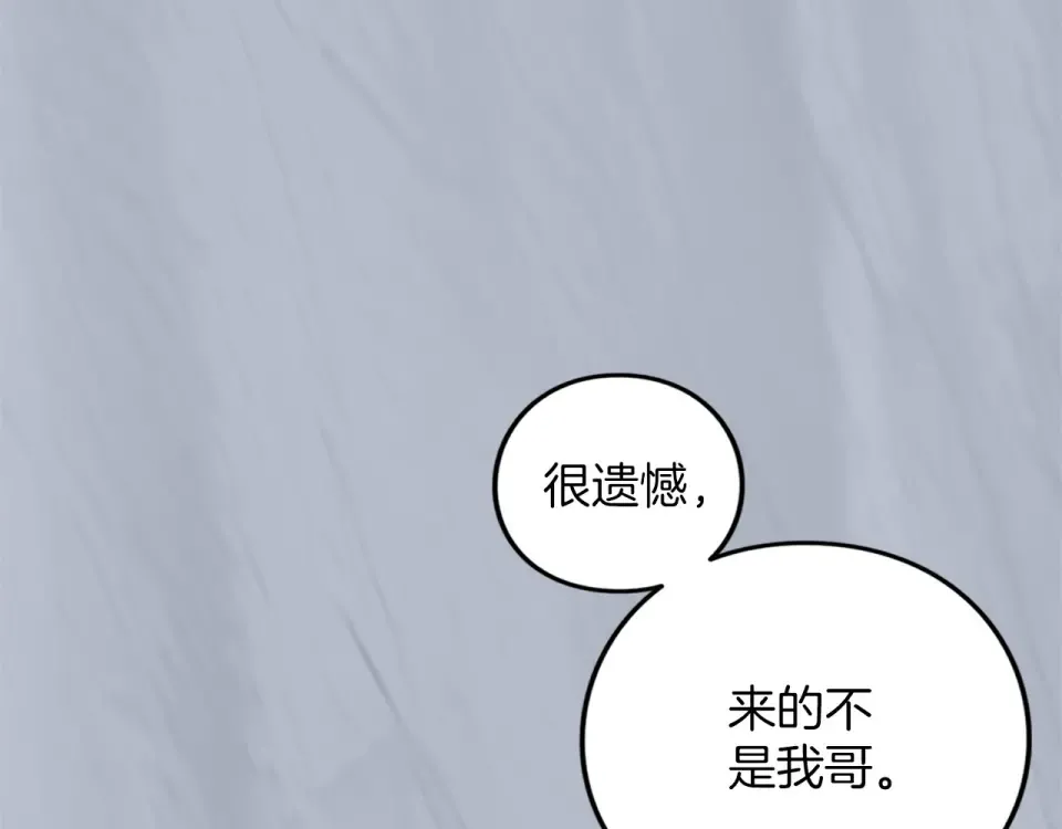 第66话 结界的由来 第10页
