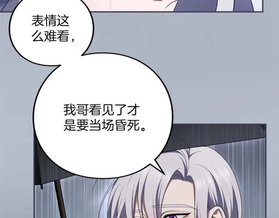 第66话 结界的由来 第14页