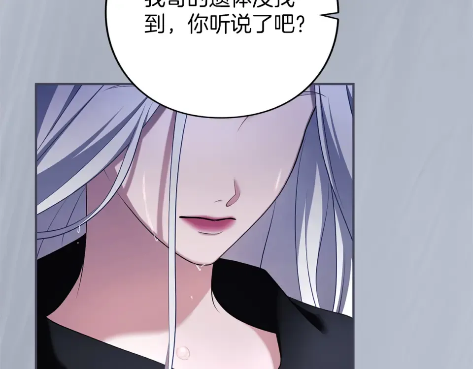 第66话 结界的由来 第20页