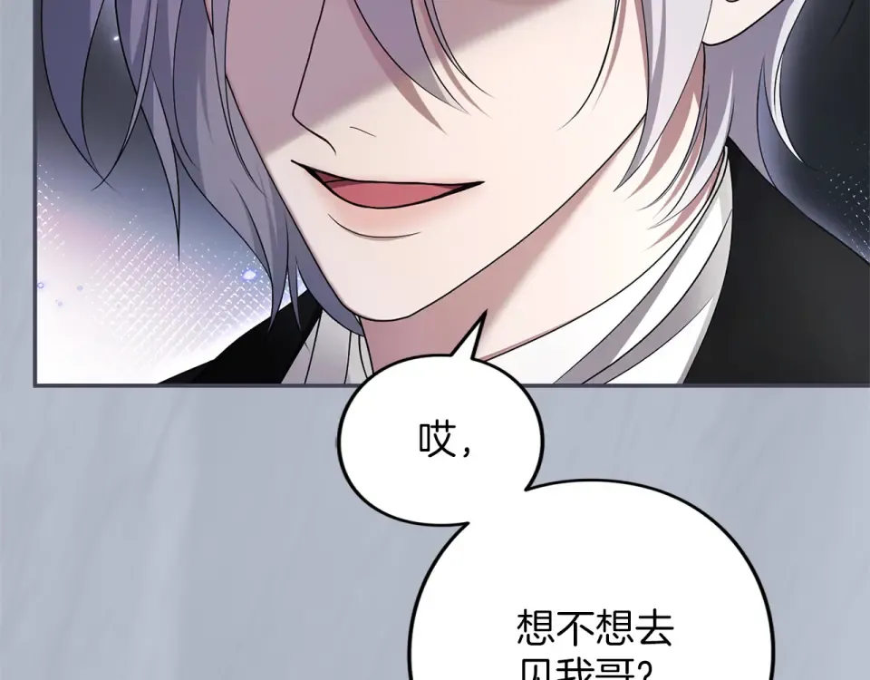 第66话 结界的由来 第25页