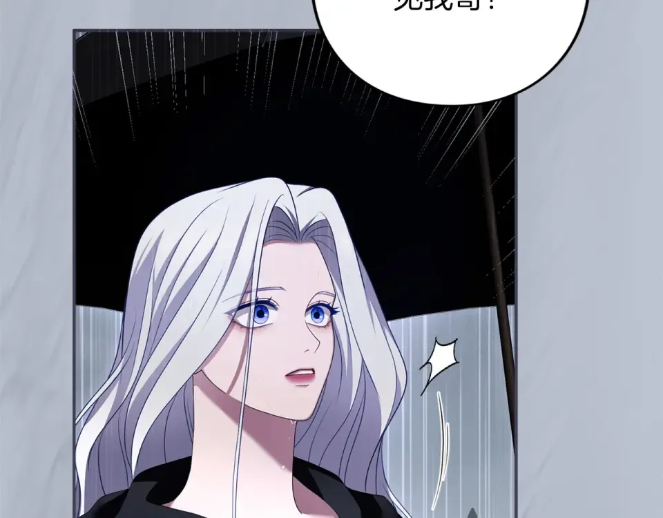 第66话 结界的由来 第26页