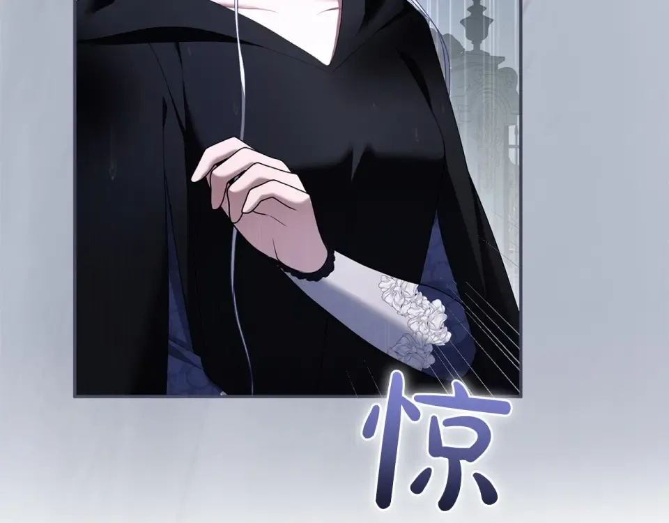 第66话 结界的由来 第27页