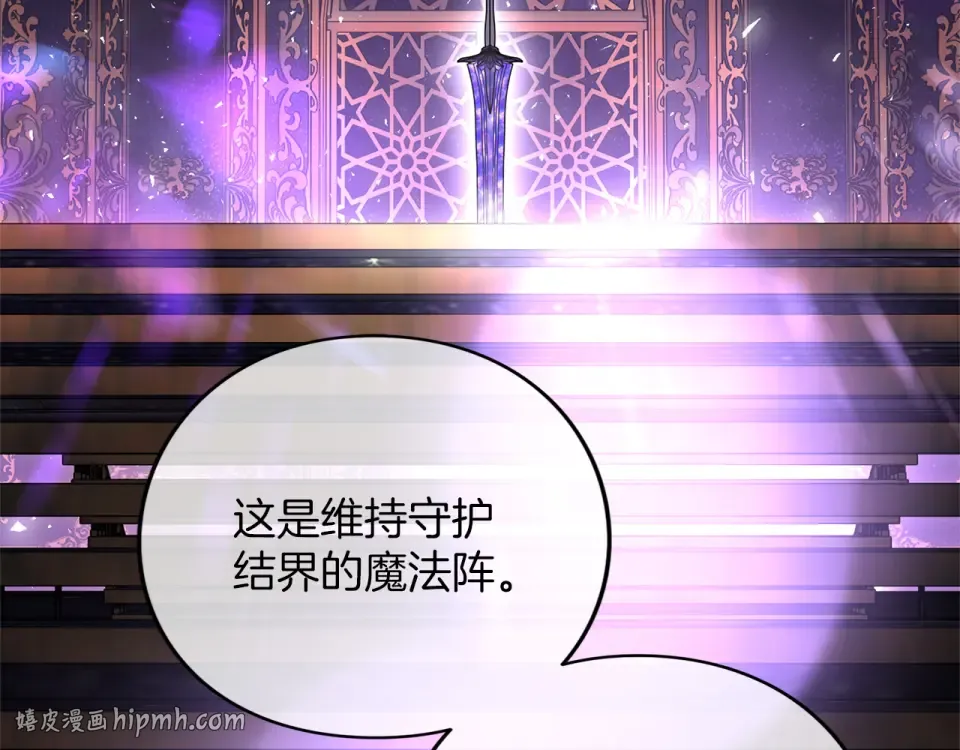 第66话 结界的由来 第32页