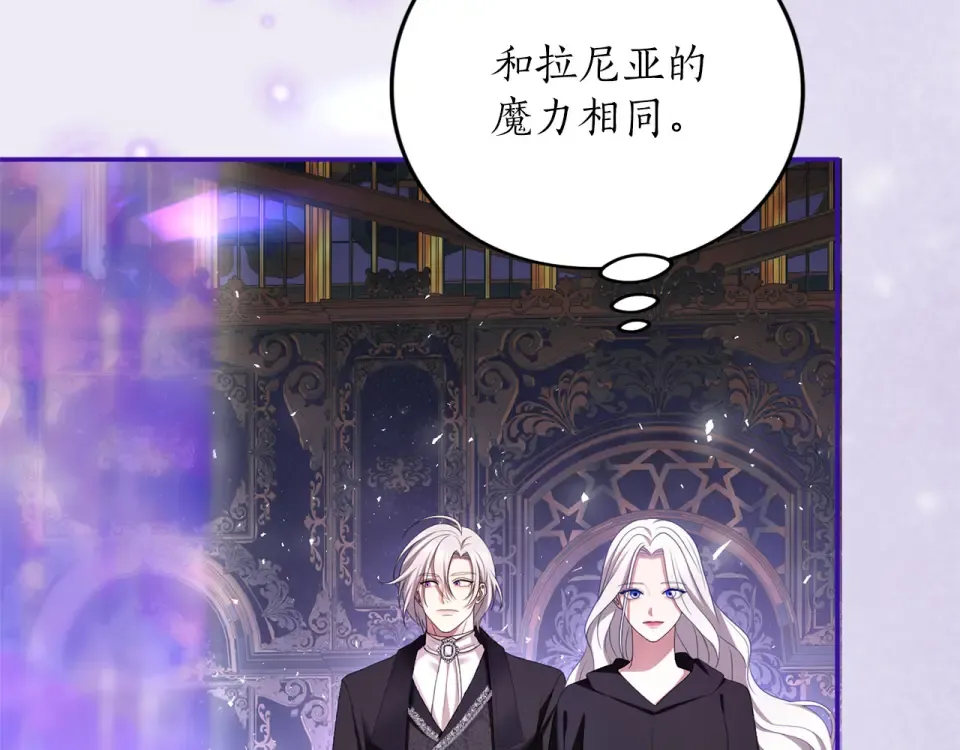 第66话 结界的由来 第37页