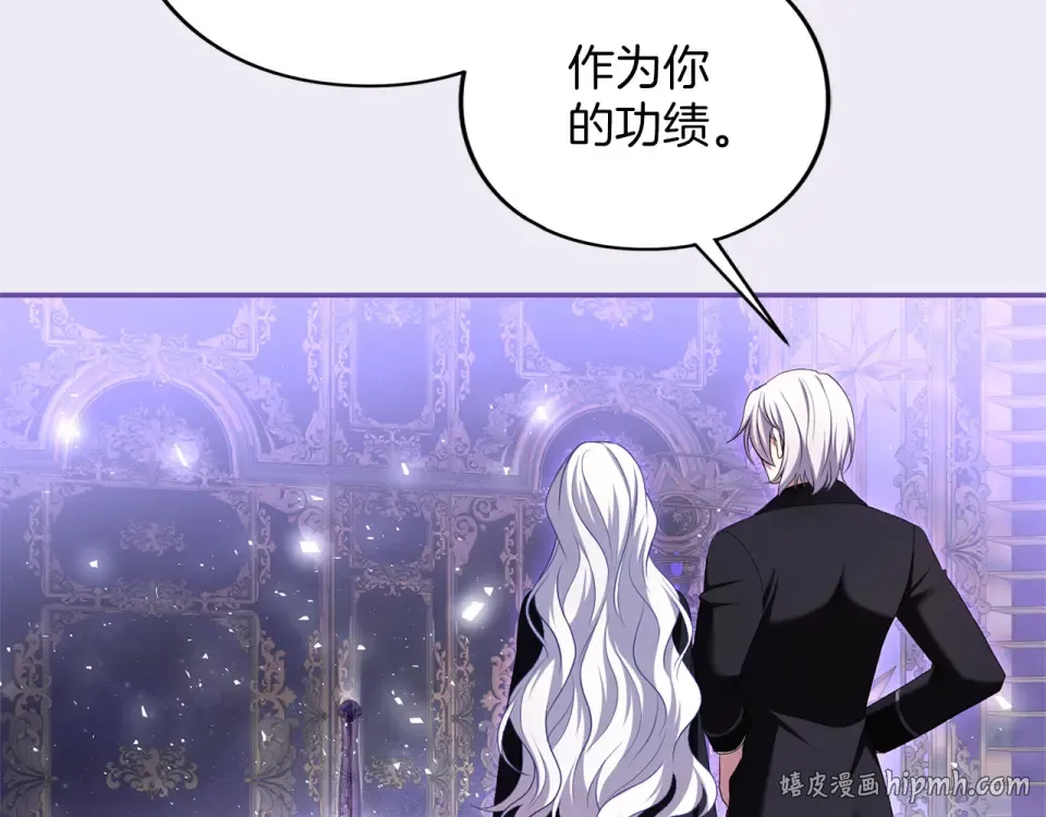 第66话 结界的由来 第48页