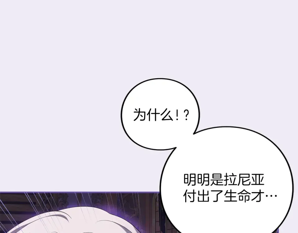 第66话 结界的由来 第50页