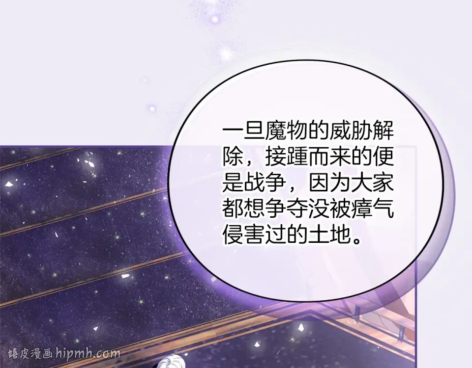 第66话 结界的由来 第56页