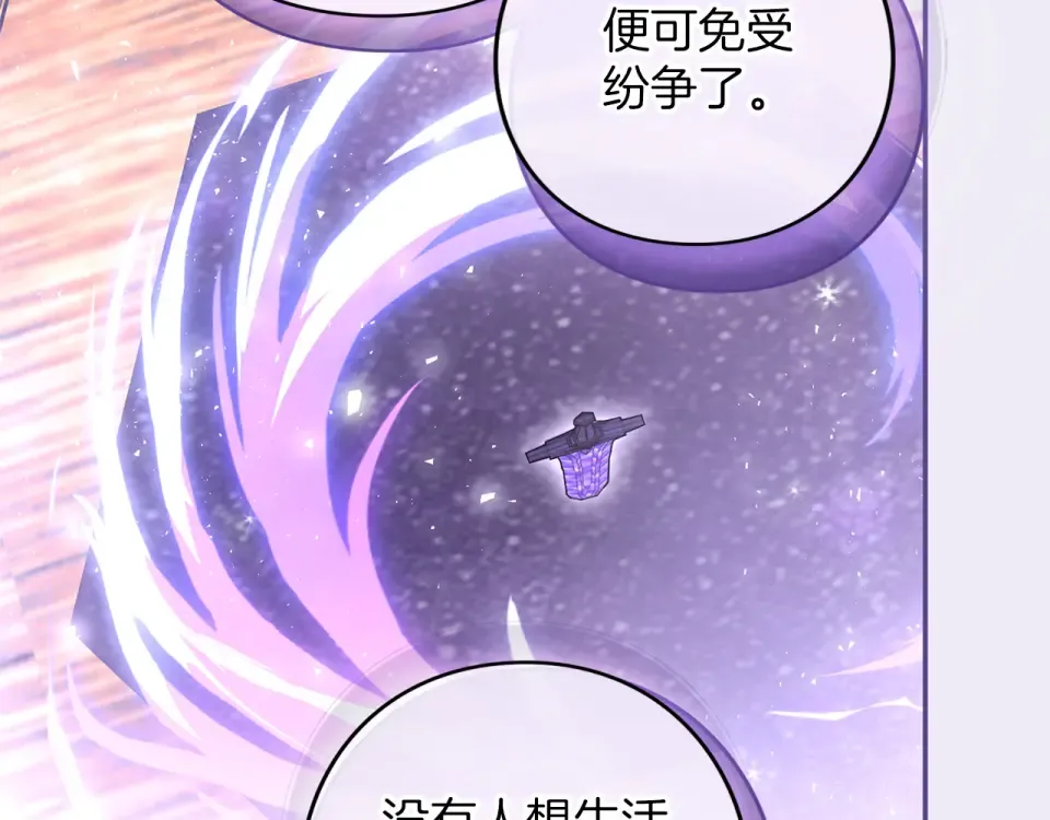 第66话 结界的由来 第58页