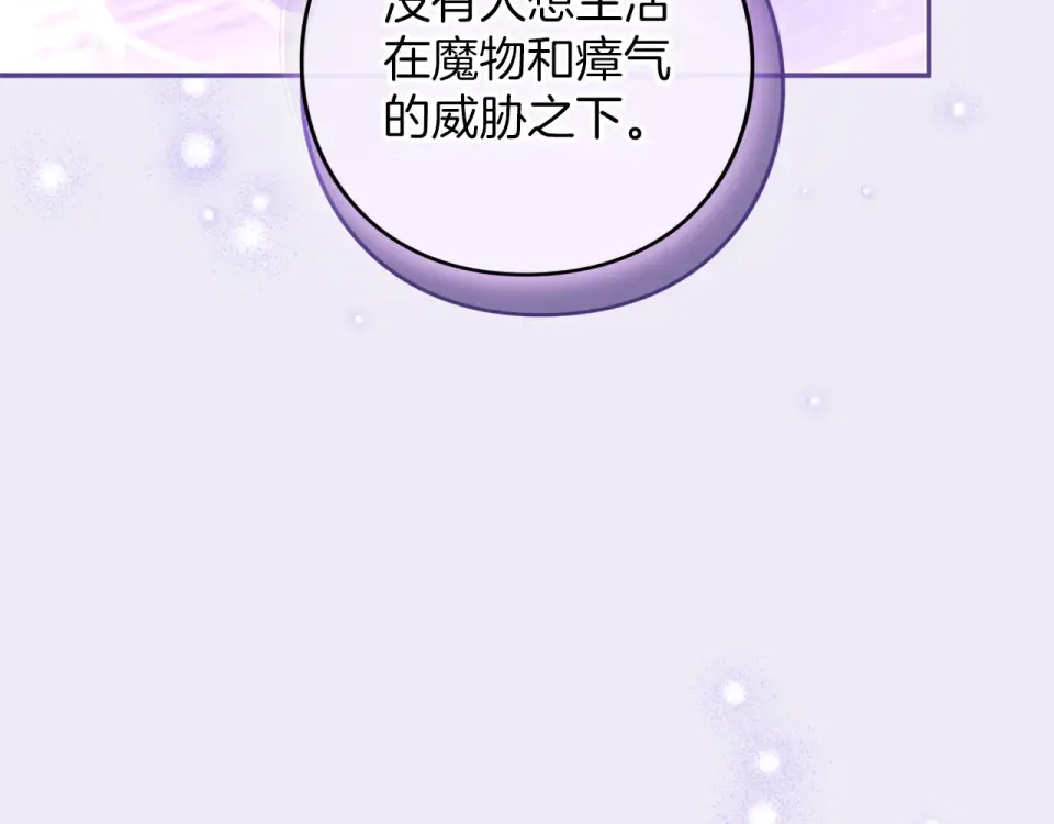 第66话 结界的由来 第59页