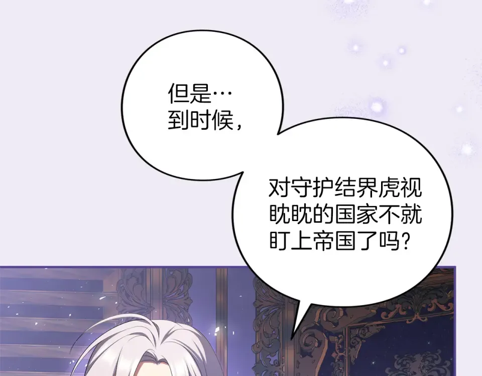 第66话 结界的由来 第60页