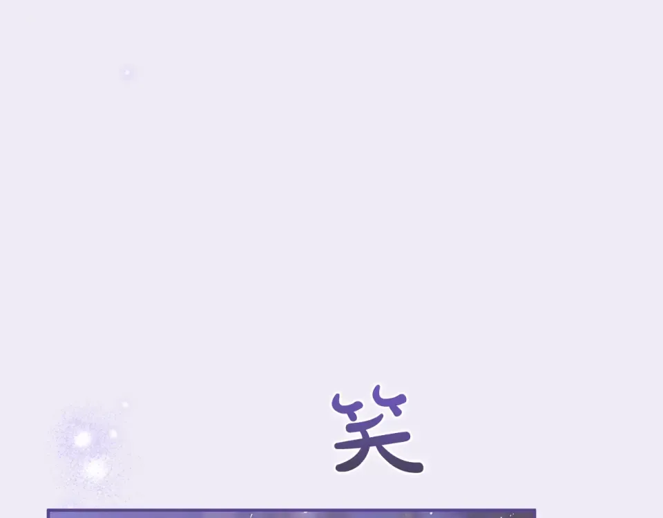 第66话 结界的由来 第62页
