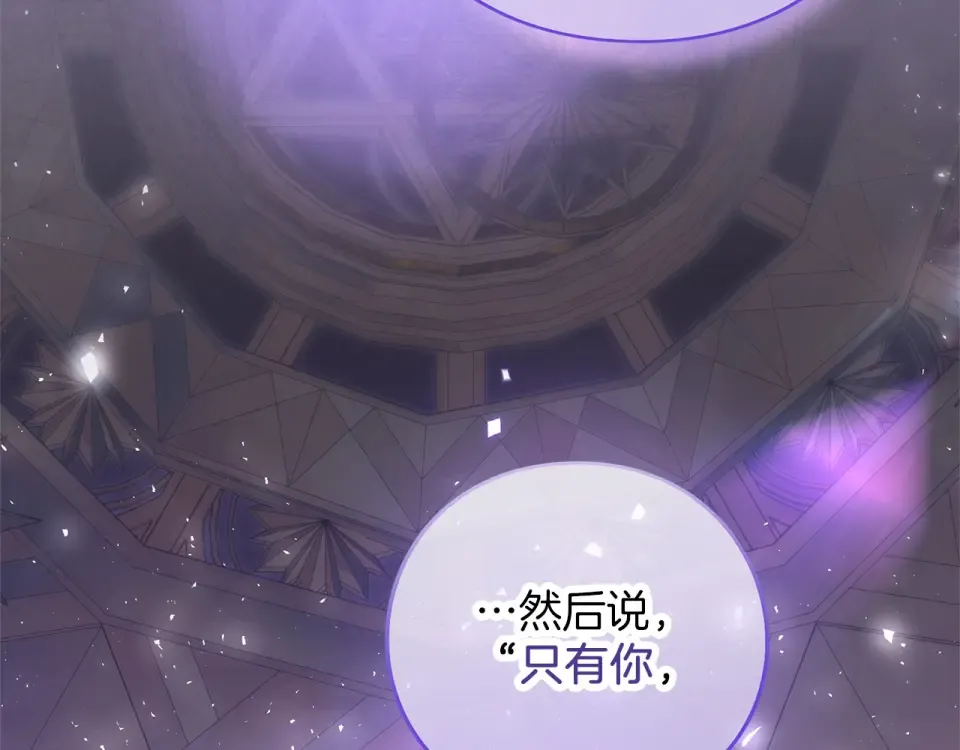 第66话 结界的由来 第69页