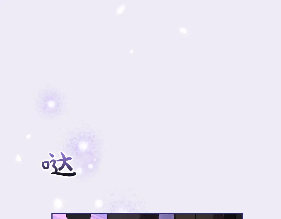 第66话 结界的由来 第85页