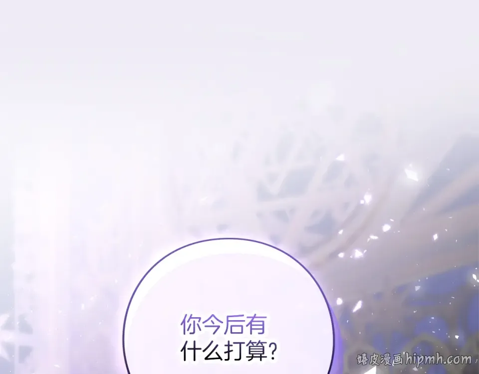 第66话 结界的由来 第88页