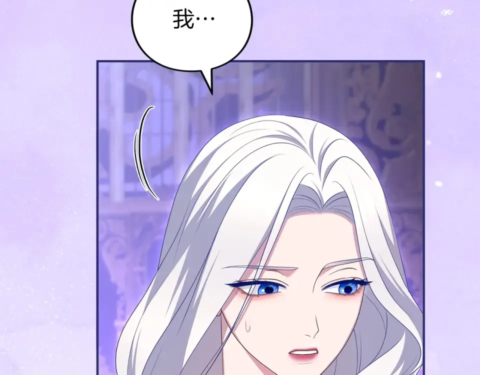 第66话 结界的由来 第92页