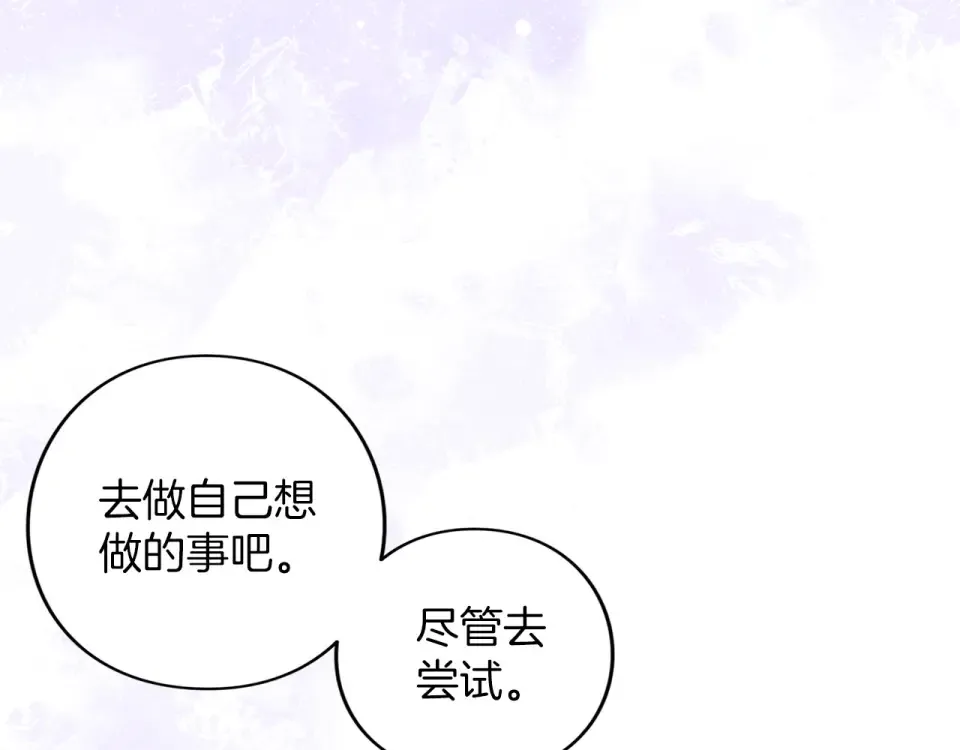 第66话 结界的由来 第94页