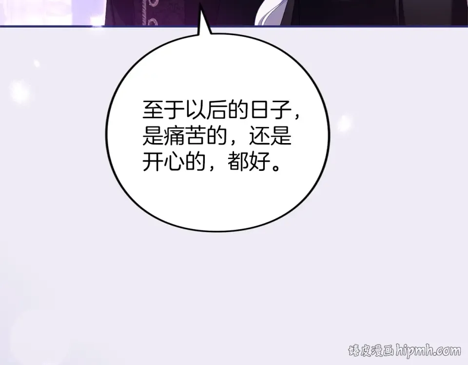 第66话 结界的由来 第96页