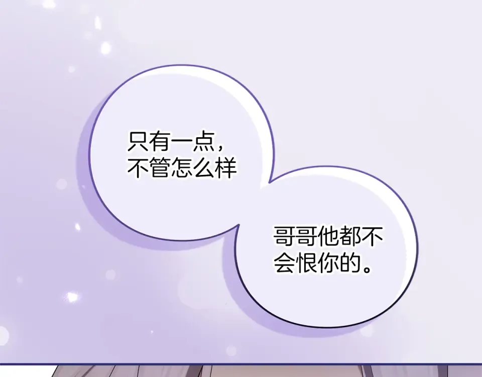 第66话 结界的由来 第97页