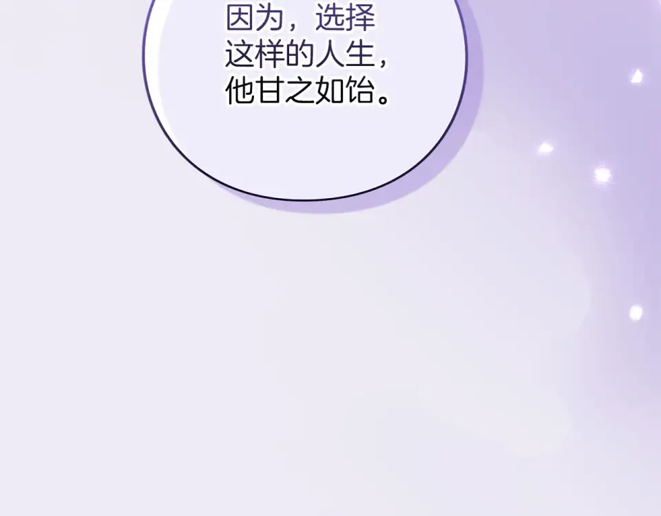 第66话 结界的由来 第99页