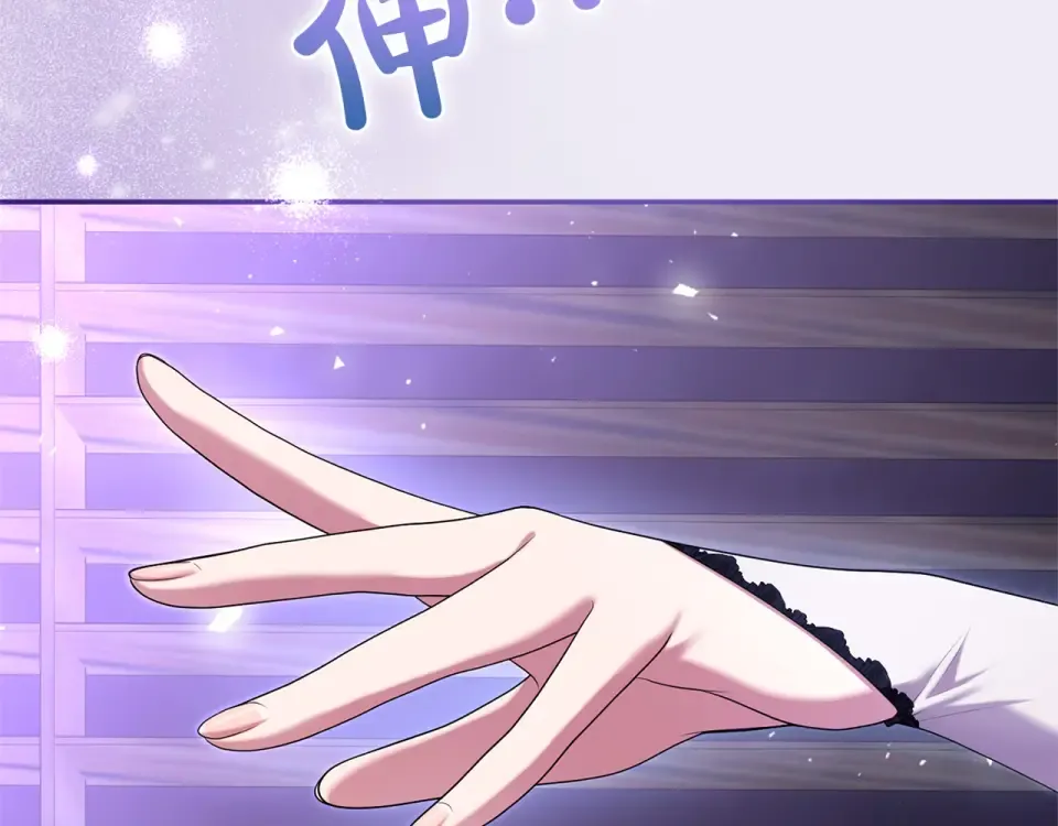 第66话 结界的由来 第106页