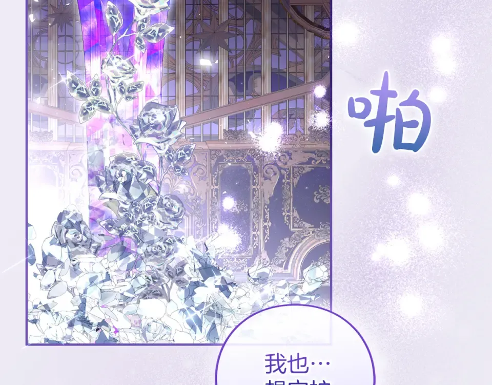 第66话 结界的由来 第109页