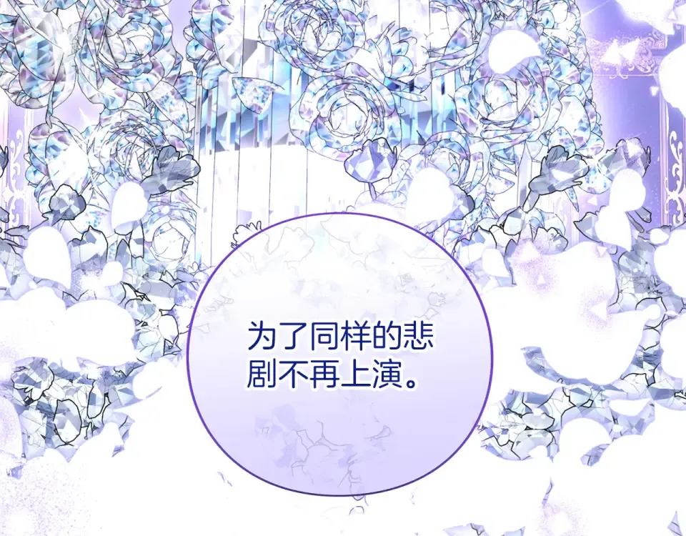 第66话 结界的由来 第114页