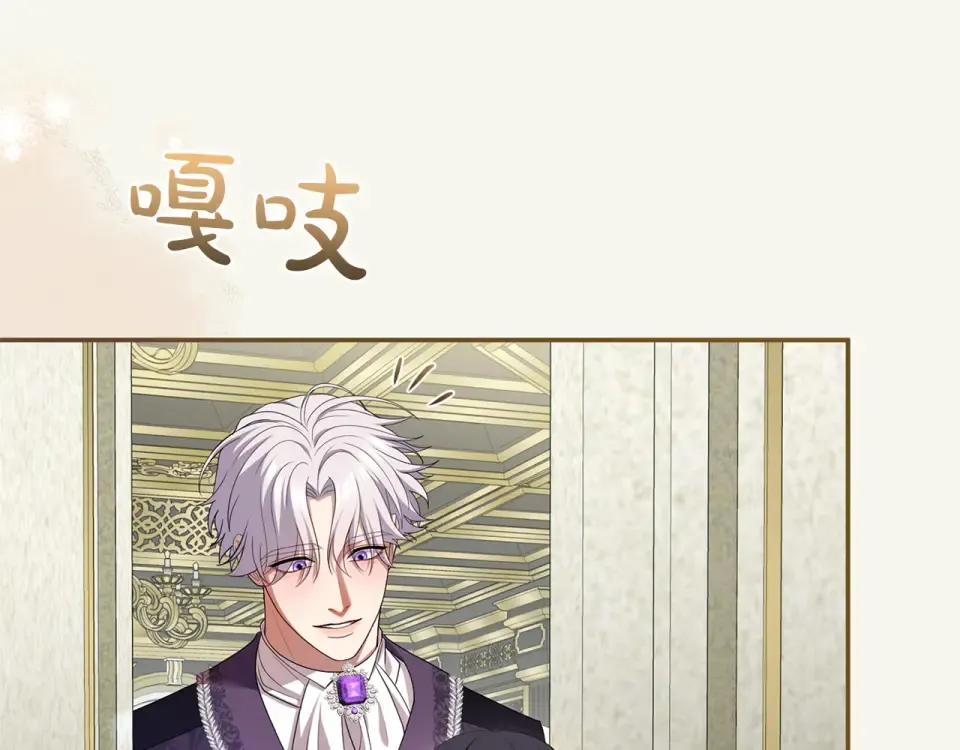 第66话 结界的由来 第124页