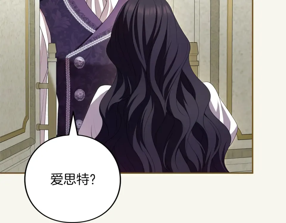 第66话 结界的由来 第125页