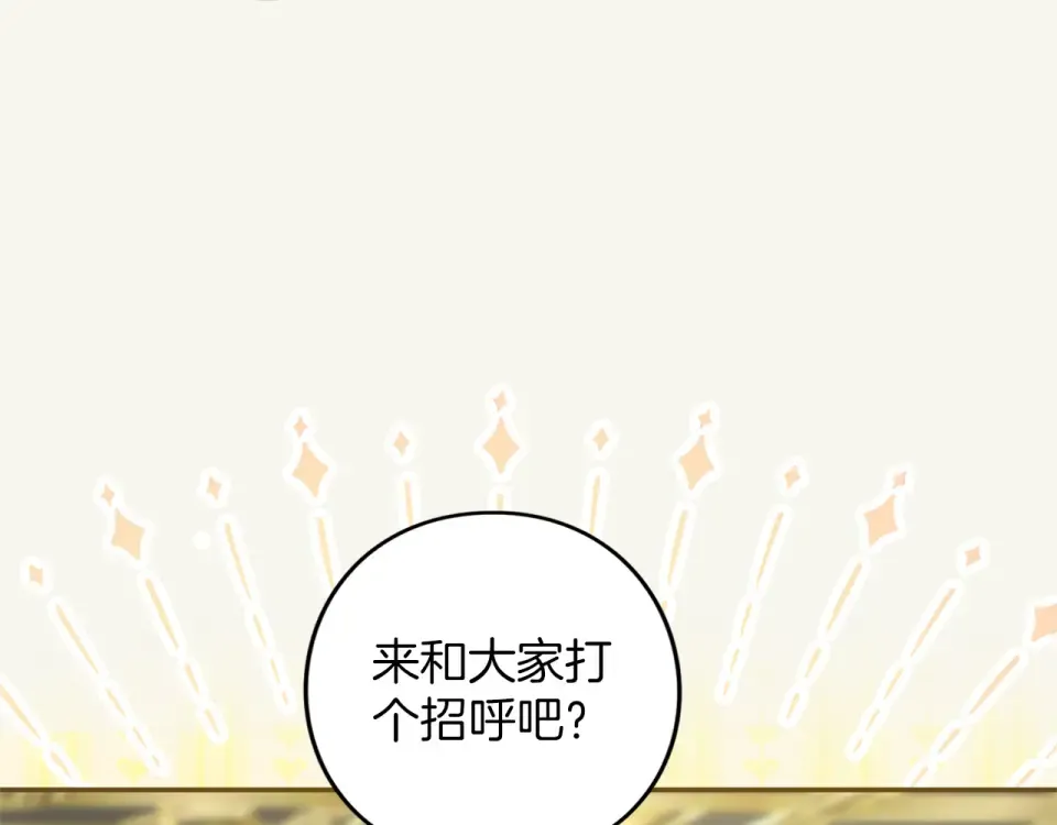 第66话 结界的由来 第126页