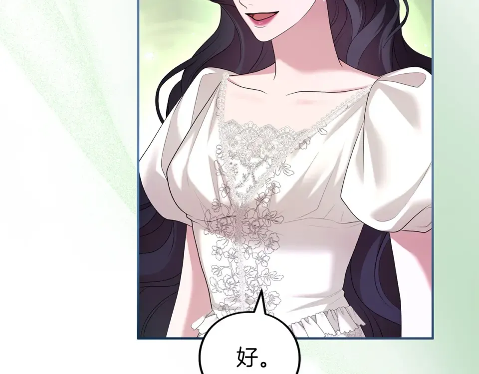 第66话 结界的由来 第131页
